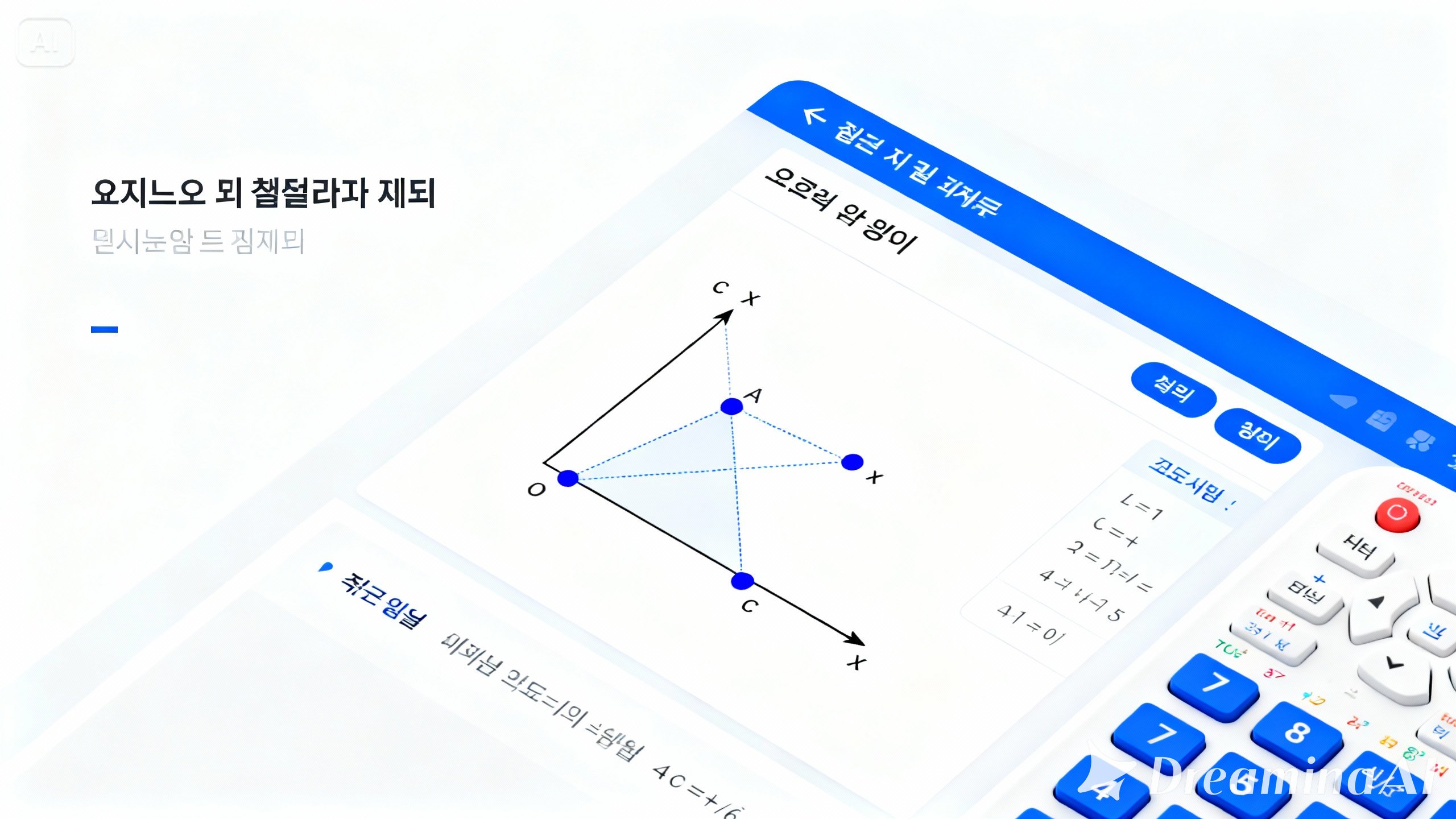 3 차 방정식 계산기