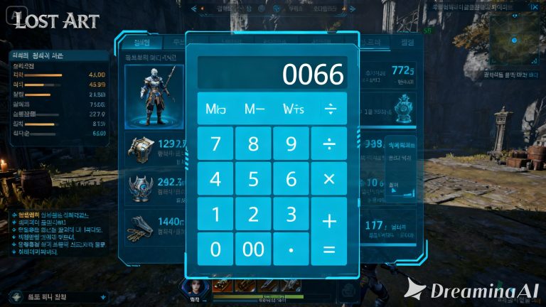 로아 특성 계산기