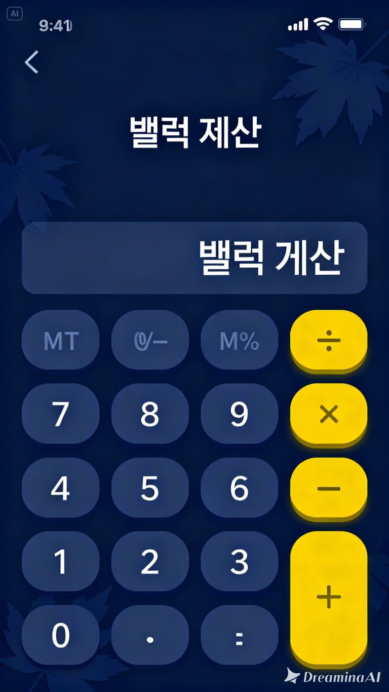 스타포스 계산기