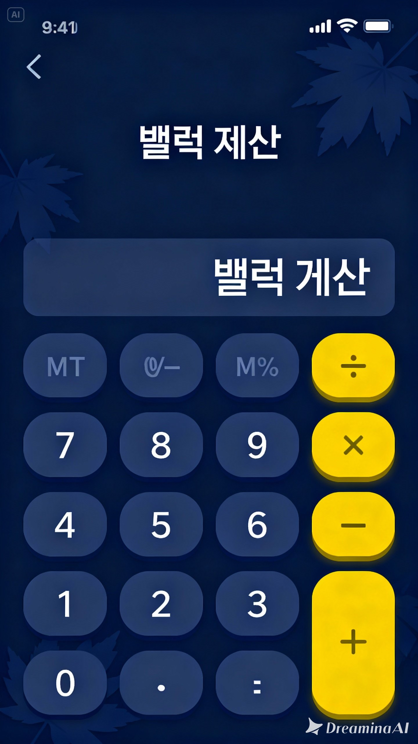 스타포스 계산기